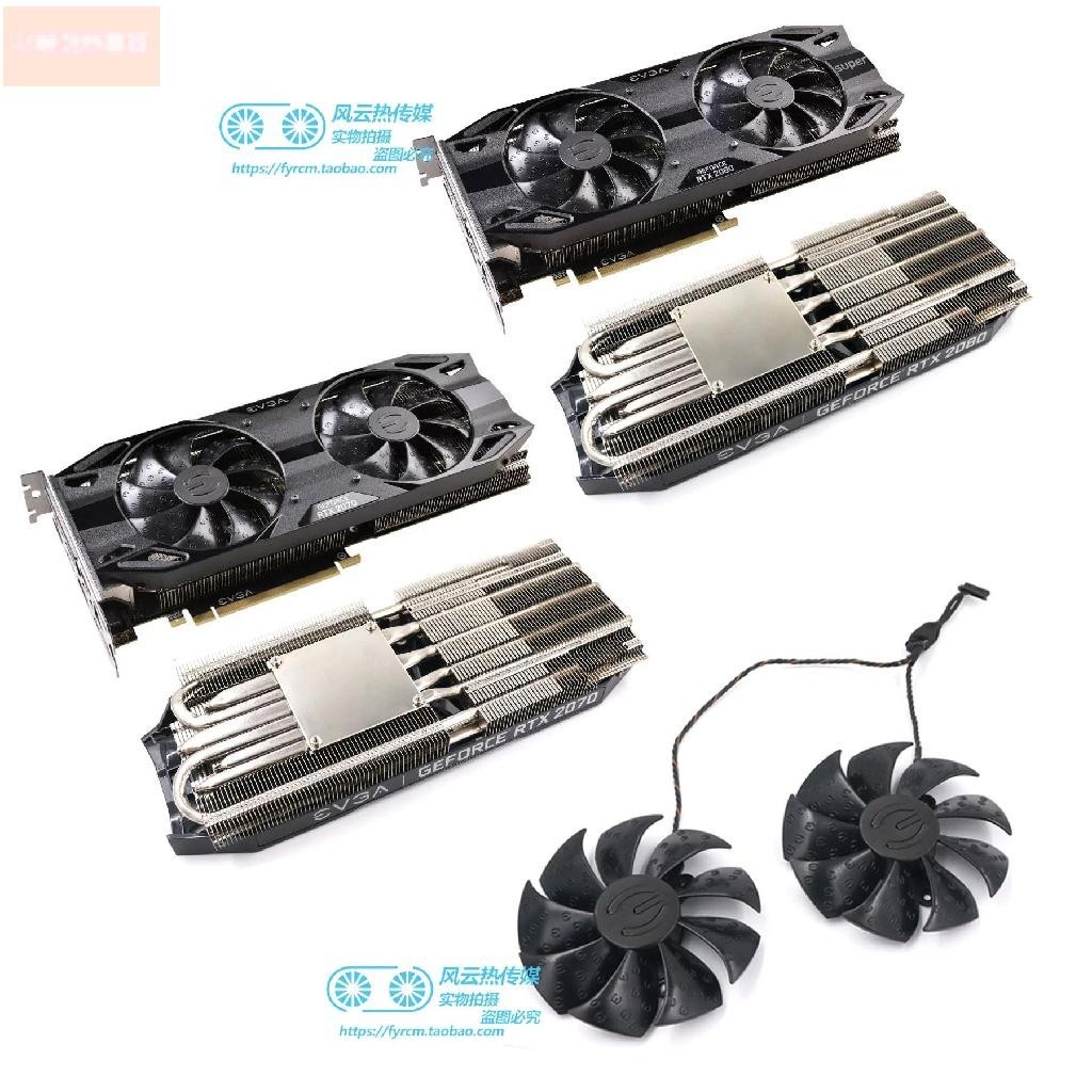 散熱風扇✨EVGA艾維克 RTX2070 XC BLACK RTX2070S 2080S BLACK散熱風扇中框