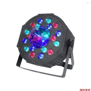 Yot A C110-220V 12W 21LEDs RGB Magics Ball Par Lamp 舞檯燈照明燈具支