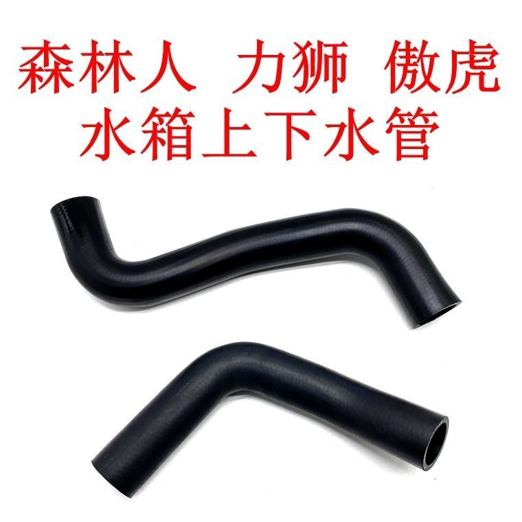 subaru森林人傲虎水箱上水管下水管力獅 XV 翼豹水箱水管