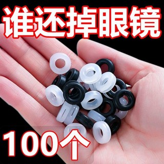 【店鋪熱銷】通用眼鏡防滑圈圈防脫落神器矽膠固定配件防掉隱形耳後鏡腿懷爐套