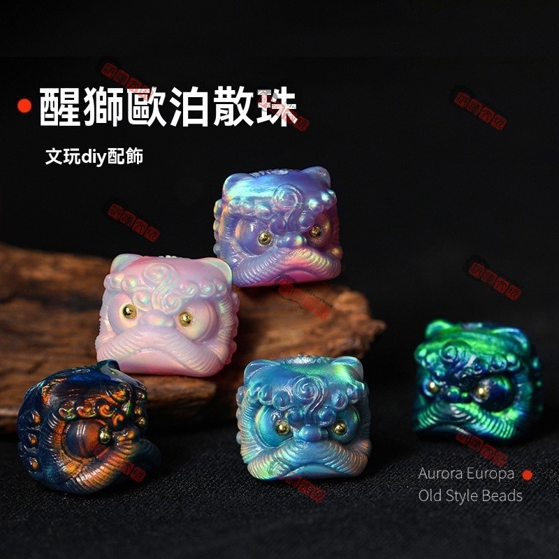 極光歐泊粉散珠醒獅子吊墜掛件文玩手串手鏈隔珠配件文玩猴頭金剛菩提星月配件diy水晶飾品diy飾品水日本蛋白石人工培育歐泊