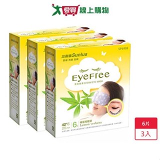 三樂事蒸氣眼罩-檸檬馬鞭草 6片 x3組【愛買】