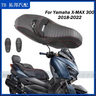 Yamaha X-MAX 300 XMAX 300 2017-2022一體式座墊駕駛員乘客座椅摩托車座墊