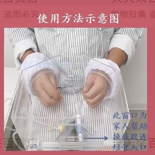 腹透液腹膜透析無菌換液倉無菌箱殺菌操作間加熱包紫外線消毒箱