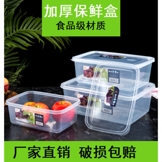 保溫便當盒 分隔便當盒 韓國便當盒 保鮮盒塑膠密封長方形冰箱專用冷藏微波爐透明收納盒食品級收納盒
