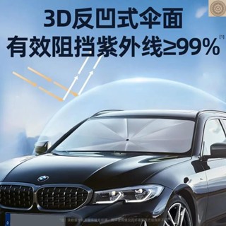 汽車遮陽傘前擋遮陽簾 車窗防曬隔熱 闆伸縮小車用擋風罩 玻璃遮光佈