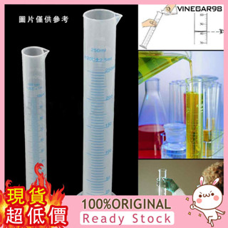 [點萌家居] 100/250ml塑膠量筒 耐酸鹼 pp量筒 實驗室用品