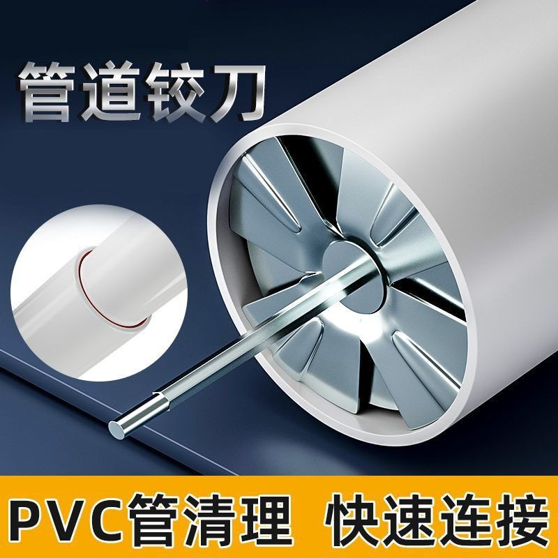 PVC管道鉸刀水管接頭工具手電鑽六角柄拼接管套擴管刀水電工神器