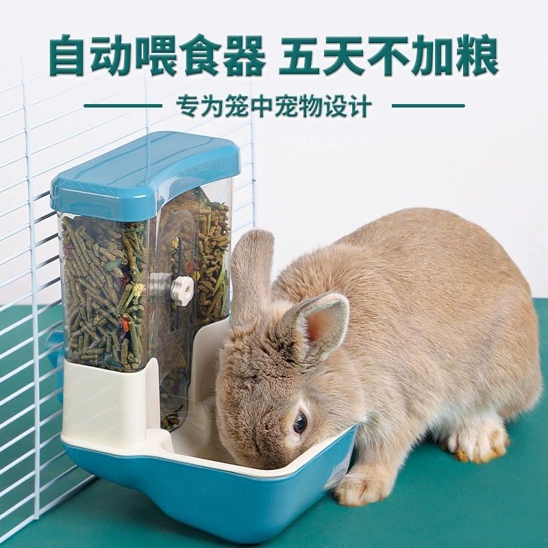 🐰新款特價🐰兔子用品 食盆  餵食 自動餵食  兔子草架 自動餵食機兔子食盆防打翻龍貓荷蘭豬飼料防扒食盒槽兔糧自動餵食兔