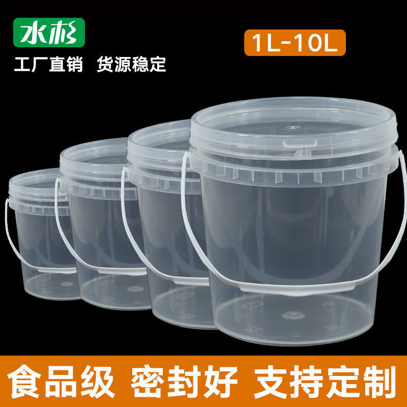 食品級塑膠桶加厚透明小水桶密封打包桶手提冰粉奶茶5L帶蓋龍蝦桶