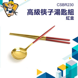 【精準儀錶】湯匙筷子 筷盒 筷子湯匙組 餐具組禮盒 CSBR230 造型筷子 筷子 筷子禮盒