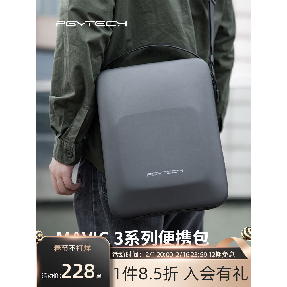 PGYTECH 御3PRO便攜包收納包適用大疆無人機配件Mavic 3 Pro套裝配件斜跨包Mavic 3 Classi