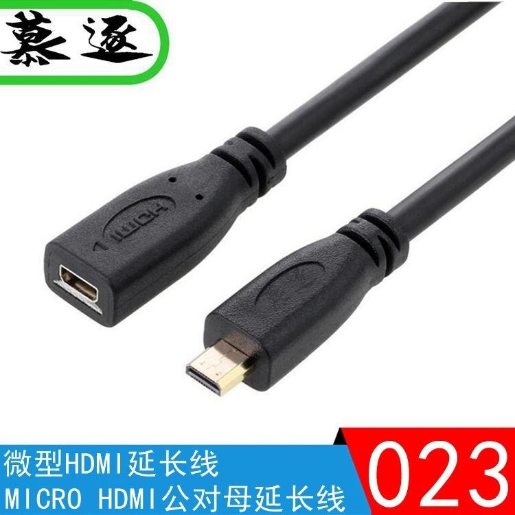 數位配件 傳輸線  高清頻道Micro HDMI公對母延長線 HDMI Moto手機塢站用