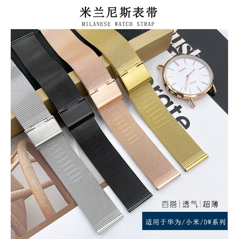 不鏽鋼手錶帶超薄適用於米蘭尼斯蘋果apple watch華為GT2小米手環