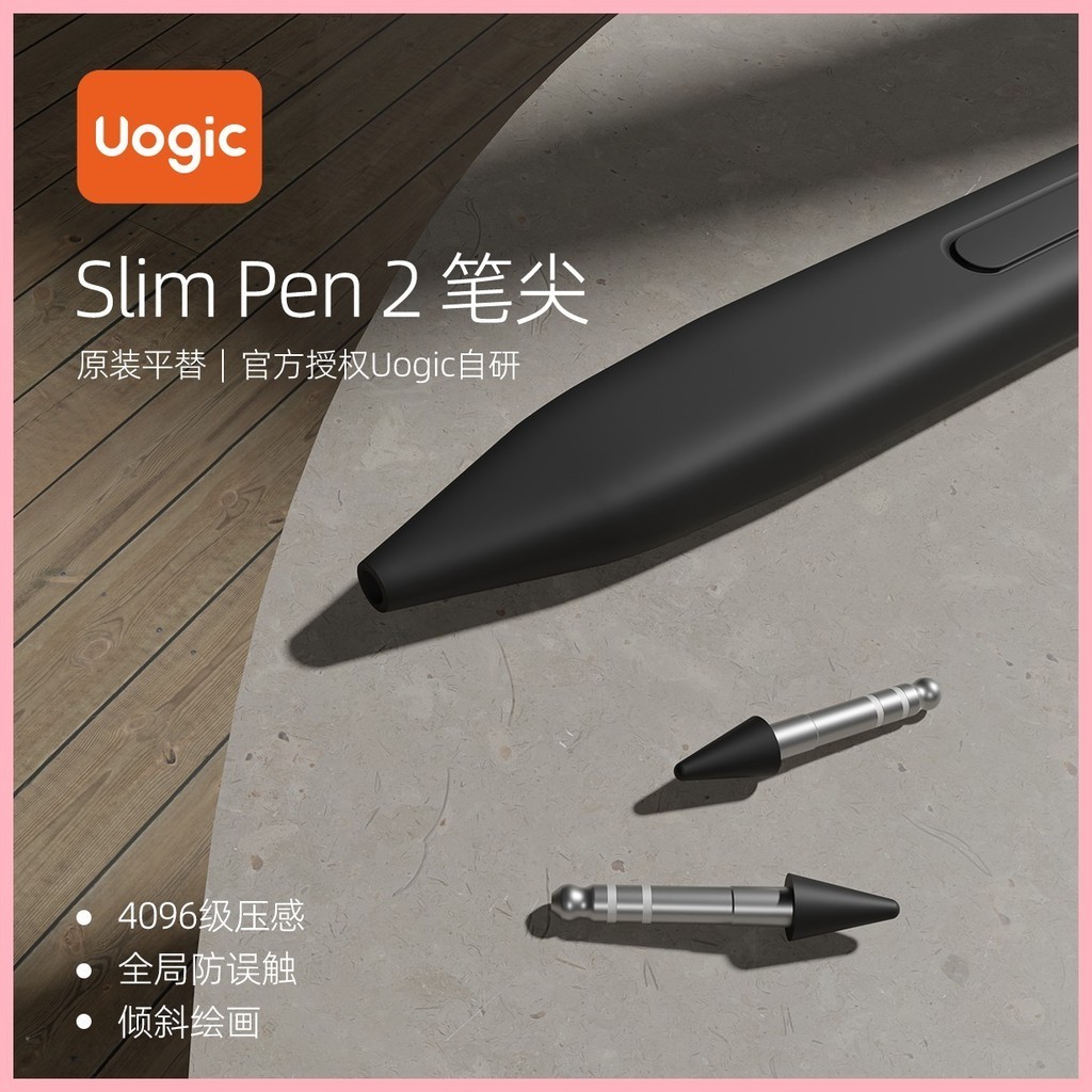 微軟（Microsoft）Surface觸控筆Slim pen2適用筆尖觸屏電容筆手寫筆書寫繪畫手寫筆slim2觸控筆筆