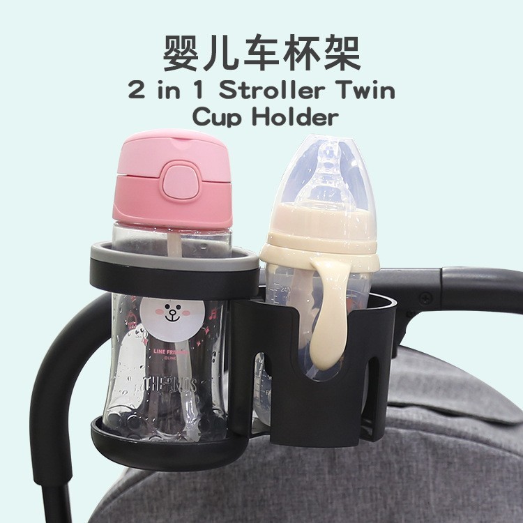 嬰兒推車杯架遛娃神器嬰兒車雙槽杯架奶瓶奶杯架多功能通用置物架
