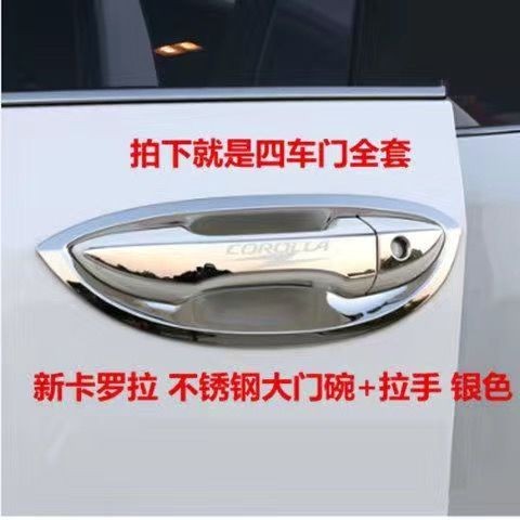 現貨  22-24款 Toyota Corolla Cross  門把手防護貼  外門碗拉手裝飾貼  不鏽鋼 速發