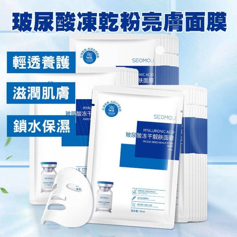 台灣現貨 玻尿酸面膜 面膜 保濕面膜 晚安面膜 補水面膜 保濕 補水 敏感肌可用 蠶絲面膜 玻尿酸補水 保濕