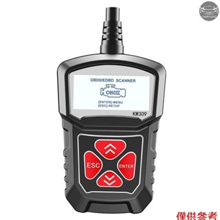 Konnwei KW309通用汽車掃描儀專業汽車讀碼器車輛CAN診斷掃描工具