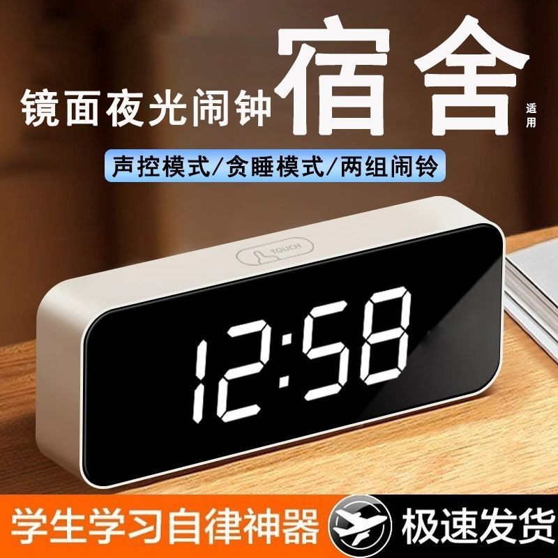 鬧鐘學生起床神器高中生電子適用小米時鐘LED夜光初中生智能鐘錶