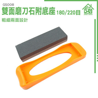 《安居生活館》萬用磨刀器 鈍刀磨利 切菜刀 菜刀磨刀器 雙面設計 定角磨刀器 小磨刀石 GS008