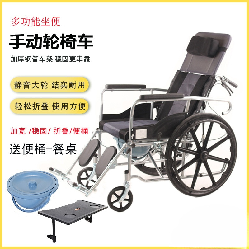 🔥免運  全網最低價 🔥 輪椅 輪椅摺疊輕便全躺帶坐便器多功能老年老人便攜殘疾人手推車代步車