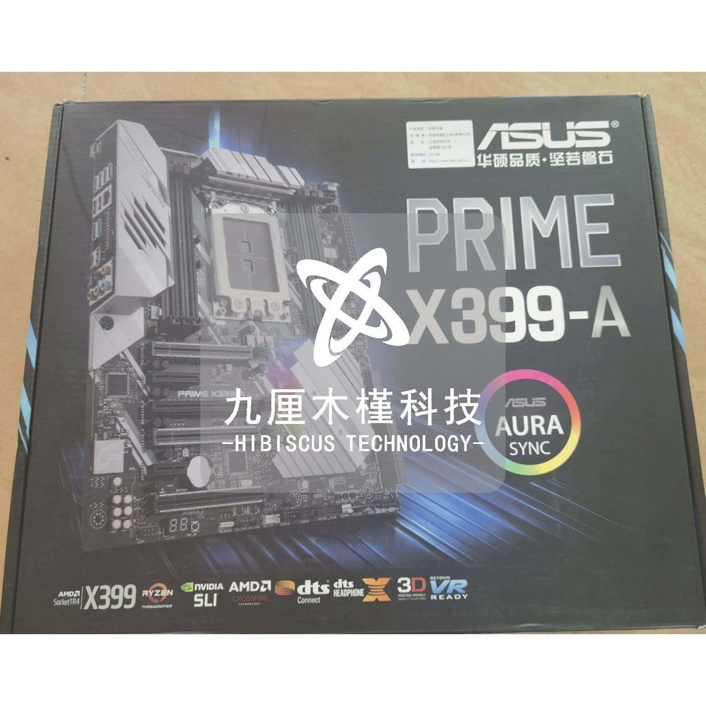 【24H出貨】庫存盒裝主板Asus/華碩PRIME X399-A支持處理器2950X DDR4內存