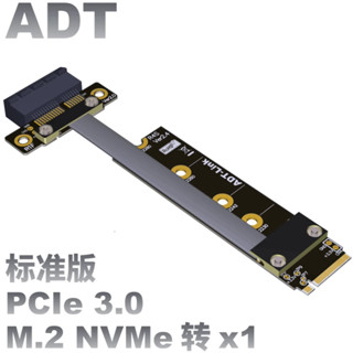 【現貨速發】M.2 NVMe金手指轉PCIe 3.0 x1 接口 pci-e延長線