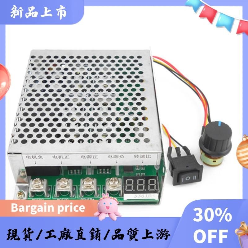 Dc 10-55V 100A 3000W 電機速度控制器可逆 PWM 控制正反轉控制器新品