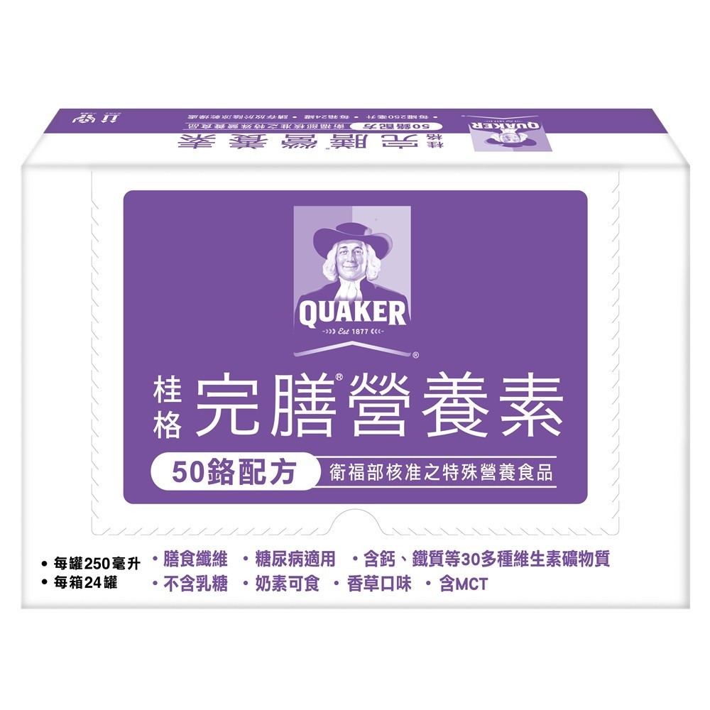 QUAKER桂格完膳營養素 50鉻配方 250mlx24入