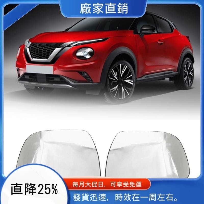NISSAN 適用於日產 Juke 2014-2020 側後視鏡玻璃帶加熱後視背板汽車更換