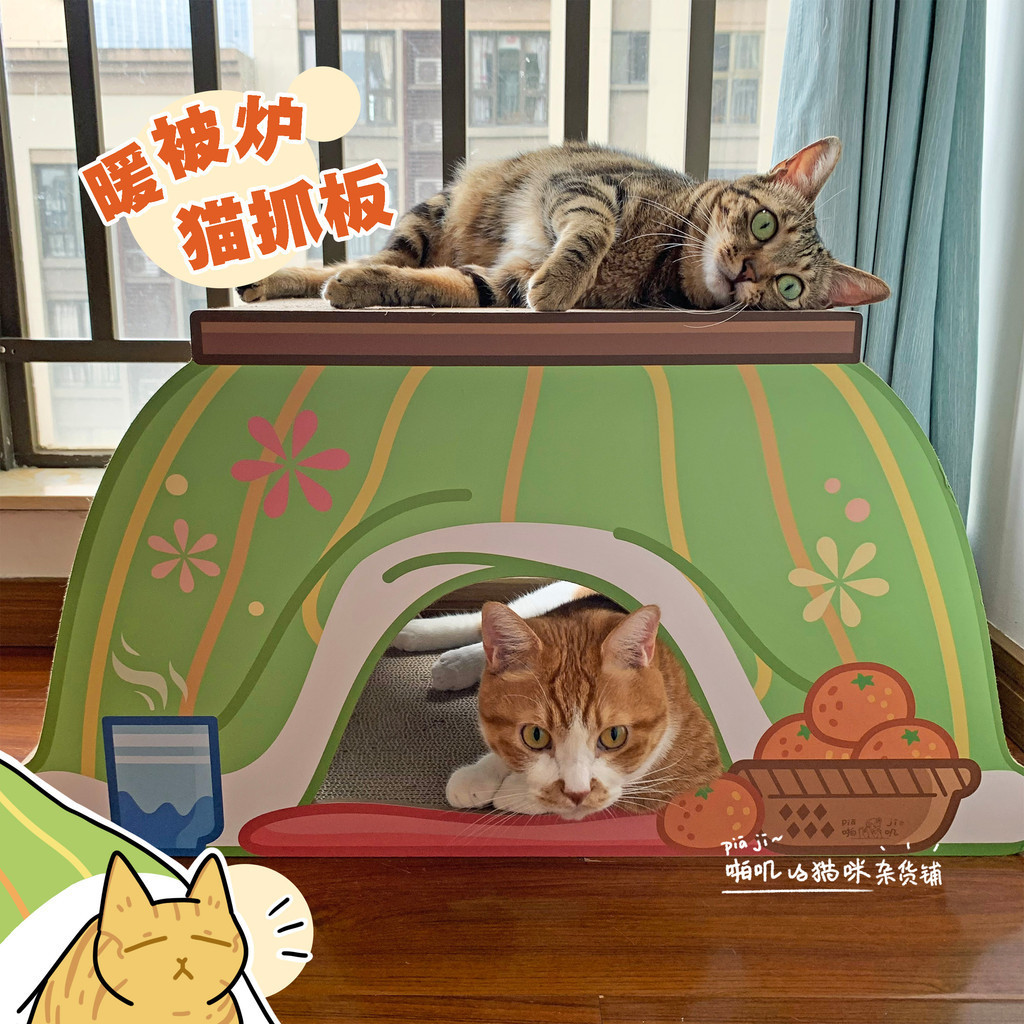 ❤️免運熱賣❤️啪嘰的貓咪雜貨鋪｜暖桌被爐貓抓板可愛治癒系｜大號耐磨瓦楞紙窩