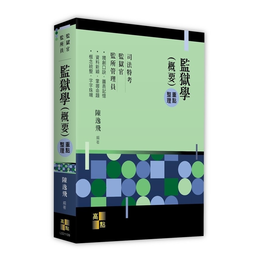 陳飛的價格推薦 - 2026年5月 | 比價比個夠BigGo