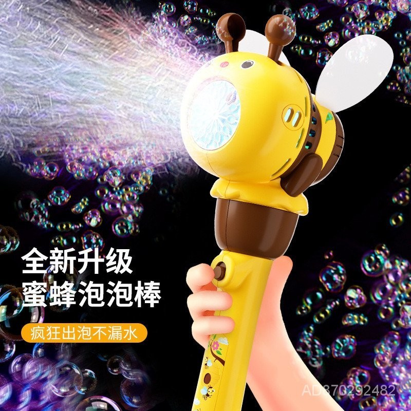 2024年新款抖音熱賣創意小蜜蜂泡泡棒兒童手持泡泡機全自電動燈光不漏液戶外玩具兒童節日禮物生日禮物