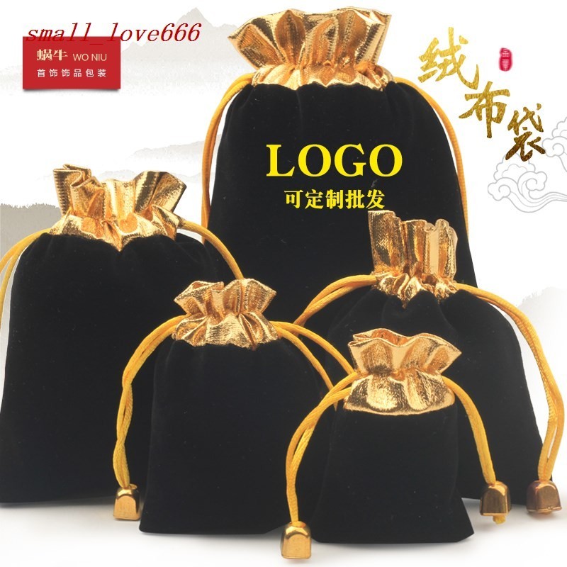 首飾收納袋~00RBD絨布袋珠寶首飾袋包裝袋錦囊小布袋子禮品飾品袋可訂製LOGO