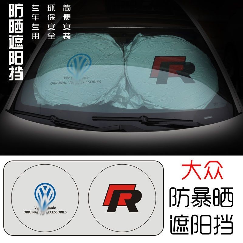 Volkswagen福斯 Tiguan Polo Beetle Passat Golf汽車遮陽擋 前擋風玻璃遮光 隔熱板