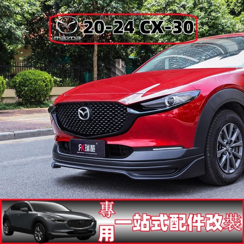【樂購】Mazda cx-30適用用2020馬自達cx30改裝中網裝飾條側飾前保險杠件亮條配件