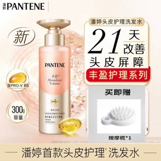 PANTENE潘婷豐盈洗髮水爆發洗髮露300g