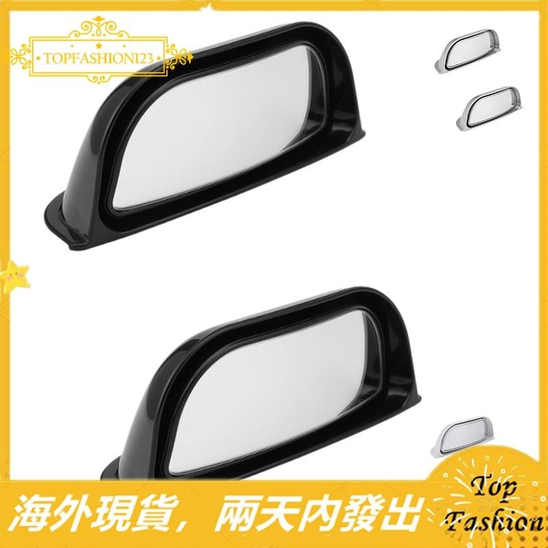 【TopFashion】汽車後視鏡後座觀察鏡輔助鏡廣角盲點鏡通用