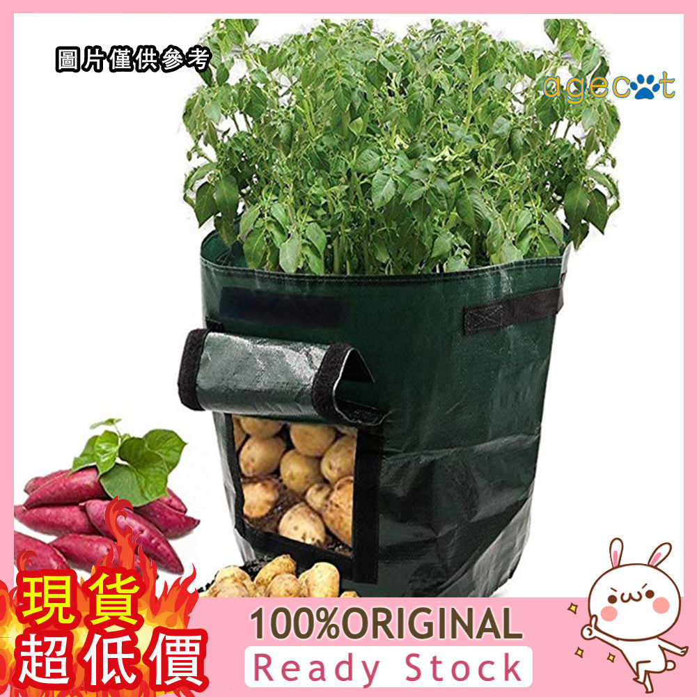 [華成百貨] PE土豆種植袋 馬鈴薯紅薯種植袋 西紅柿蔬菜植物袋