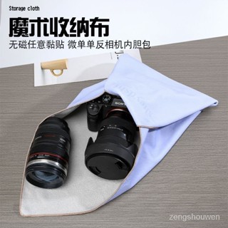 自由內袋鏡頭保護相機拼布微單摺疊單眼收納套魔術布適用於富士/佳能/徠卡/ipad/平板電腦筆記本