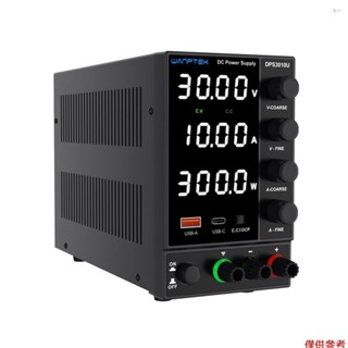 Yot WANPTEK DPS3010U 0-30V 0-10A 300W 開關直流電源 4位顯示LED高精度可調迷你電