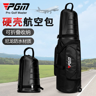 PGM 高爾夫航空包男女硬殼飛機託運包帶輪滑旅行球包防撞抗擠壓‌大容量/多功能/便攜航空託運行李包跨境行李包HKB014