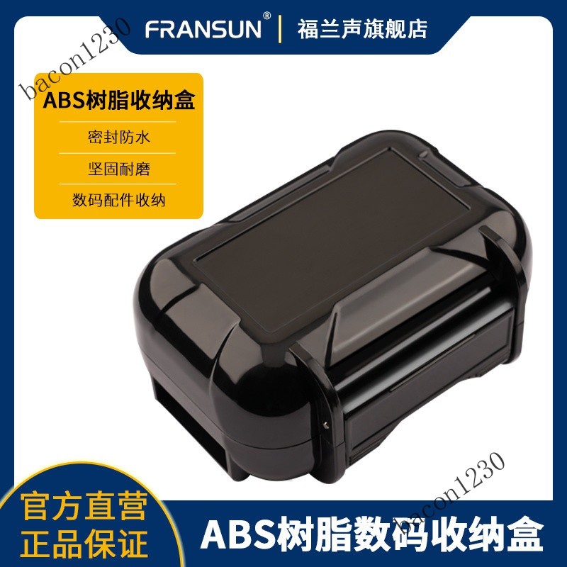滿額免運#FRANSUN便攜高端耳機數碼收納盒數據綫U盤硬殻長方形金屬盒收納包
