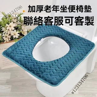 💥臺灣出貨#坐便椅墊老人輪椅加厚保暖防褥瘡墊移動馬桶套孕𡠹坐便凳墊可定製