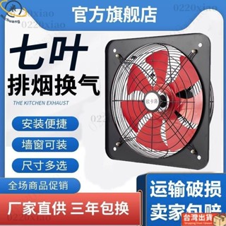 🌺優選🌺排氣扇廚房窗式排風扇強力排煙靜音抽風機家用租房抽油煙機換氣扇