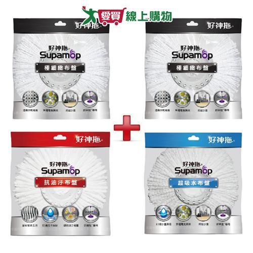 好神拖 專用布盤 極細緻x2+超吸水x1+抗油汙x1 布盤 拖地 吸水 去汙 拖把布 打掃【愛買】