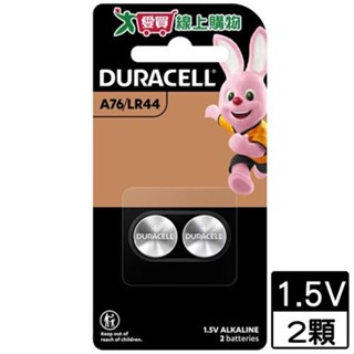 金頂 金霸王 LR44鹼性電池(2入裝) 電池 鹼性 鈕扣電池 五金【愛買】