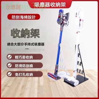 含發票 廠家直銷居家吸塵器掛架 適配居家吸塵器收納架支架 置物架掛架子
