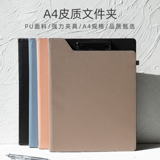 【客製化】【資料夾】檔案夾 翻頁a4資料夾 藍色黑色定製 商務多功能辦公室皮質 ins黑色商務閤衕檔案夾 辦公用品